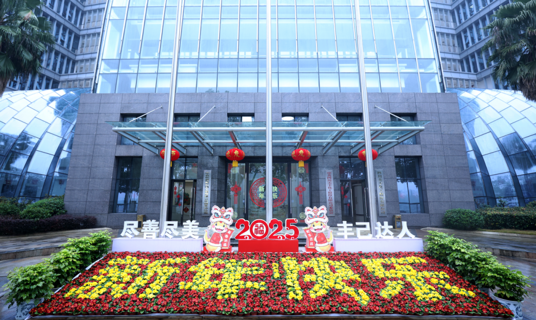 幸福CA88官网年：祝大家新春快乐巳巳如意